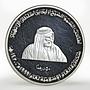 United Arab Emirates 50 dirhams Sheikh Zayed Sultan Islamic silver coin 1999