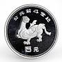 China 5 yuan Winged Creature Bronze Age Finds Series silver proof coin 1990