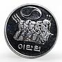 Korea 20000 won 1st Anniversary of the 5th Republic proof silver coin 1981