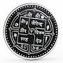 Nepal 250 rupees Save the Children series Dancing Children silver coin 1990