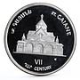 Armenia Saint Gaiane Monastery silver medal 2007