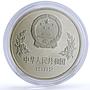 China 25 yuan Football World Cup in Spain Players proof silver coin 1982