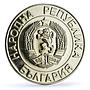 Bulgaria set of 2 coins 20 and 50 leva Coat of Arms proof CuNi coins 1989
