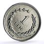 Indonesia Irian Barat 1 sen President Sukarno Politics KM-5 aluminium coin 1962