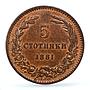 Bulgaria 5 stotinki Regular Coinage Alexander I KM-2 XF PCGS bronze coin 1881
