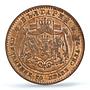 Bulgaria 10 stotinki Prince Alexander I Coinage KM-3 XF45 PCGS bronze coin 1881
