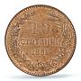 Bulgaria 10 stotinki Prince Alexander I Coinage KM-3 XF45 PCGS bronze coin 1881