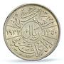 Iraq 1 riyal King Faisal I Coinage KM-101 AU58 PCGS silver coin 1932