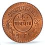 Nepal Shah Dynasty 5 paisa Regular Coinage KM-711 MS65 RD PCGS copper coin 1936