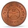 Nepal Shah Dynasty 5 paisa Regular Coinage KM-711 MS64 RB PCGS copper coin 1936