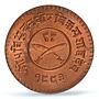 Nepal Shah Dynasty 5 paisa Regular Coinage KM-711 MS64 RB PCGS copper coin 1936