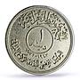 Iraq 1 dinar Central Bank 25th Anniversary Palm Trees KM-137 silver coin 1972