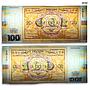 Ukraine 100 karbovanets Anniversary of Ukrainian revolution 1917-1921 note 2017