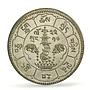 China Tibet 10 srang Regular Coinage Two Suns Y-29 AU50 PCGS billon coin 1948