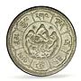 China Tibet 10 srang Regular Coinage Military w/o Dot Y-30 PCGS billon coin 1950