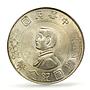 China 1 dollar Sun Yat Sen Memento Republic Birth MS62 PCGS silver coin 1927