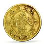 China Fengtien 10 cash Regular Coinage Dragon Y-89 AU58 PCGS brass coin 1904