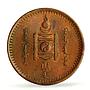 Mongolia 2 mongo Republic Regular Coinage KM-2 MS62 PCGS copper coin 1925
