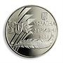 Ukraine 2 hryvnia Oleksandr Korniychuk theatre playwright USSR nickel coin 2005