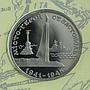 Ukraine 200000 karbovancev Set of 5 coins 50 years of Victory in blister 1995