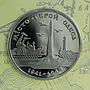 Ukraine 200000 karbovancev Set of 5 coins 50 years of Victory in blister 1995