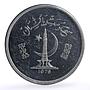 Pakistan 150 rupees WWF series Gavial Crocodile silver coin 1976