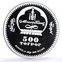 Mongolia 500 togrog Conservation Wildlife Leopards Fauna proof silver coin 2008