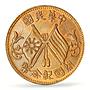 China 10 cash Republic Founding Many Stems Y-301.5 MS63 PCGS copper coin 1912