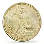 Russia USSR RSFSR 1 poltinnik 50 kopecks Y-89.1 MS63 PCGS silver coin 1927