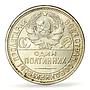 Russia USSR RSFSR 1 poltinnik 50 kopecks Y-89.1 MS63 PCGS silver coin 1925