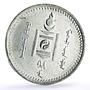 Mongolia 20 mongo Republic Coinage Soyombo Symbol KM-6 silver coin 1925