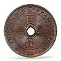 French Indochina 1 cent Regular Coinage Paris Mint MS64 PCGS bronze coin 1898