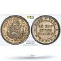 Peru 1 sol Republic In Hoc Signo Vinces KM-Tn1 MS62 PCGS silver coin 1910