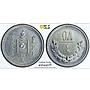 Mongolia 15 mongo Republic Coinage Soyombo Symbol KM-5 AU PCGS silver coin 1925