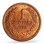 Bulgaria 1 stotinka King Ferdinand I Coinage KM-22.2 MS64 PCGS bronze coin 1912