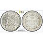 Russia USSR RSFSR 10 kopecks Republic Coinage Y-80 MS65 PCGS silver coin 1923