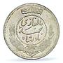 Afghanistan 1/2 afghani Shah Muhammed Nadir Tughra MS63 PCGS silver coin 1931