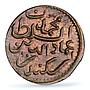 Maldives 1 larin Sultan Muhammad VI Coinage KM-38 MS64 PCGS copper coin 1901