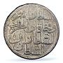 Turkiye 2 zolota Sultan Abdulhamid I Coinage KM-402 AU55 PCGS billon coin 1781