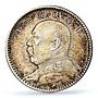 China 20 cents Yuan Shih Kai Fat Man 6 Charachters XF45 PCGS silver coin 1914