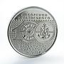 Ukraine 10 hryvnias 100 years of the Ukrainian navy 25 coins per roll 2018