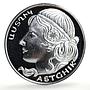 Nagorno-Karabakh Artsakh 1000 dram Goddess Astghik Mythology silver coin 2004