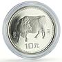China 10 yuan Lunar Calendar Year of the Ox Bull proof silver coin 1985