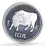 China 10 yuan Lunar Calendar Year of the Ox Bull proof silver coin 1985