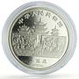 China 10 yuan Lunar Calendar Year of the Goat proof silver coin 1991