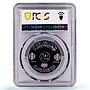 Iraq 250 fils UNICEF Save the Children Child Year PR69 PCGS nickel coin 1979
