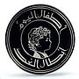 Iraq 250 fils UNICEF Save the Children Child Year PR69 PCGS nickel coin 1979