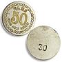 Malaysia Kong Hock Kongsi 50 10 5 2 1 cents Set Penang Tokens brass coins 1900