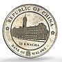 Malawi 10 kwacha Vice President Inauguration SP Pattern silver coin 2004