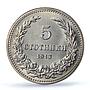 Bulgaria 5 stotinki King Ferdinand I Coinage KM-24 MS66 PCGS CuNi coin 1913
